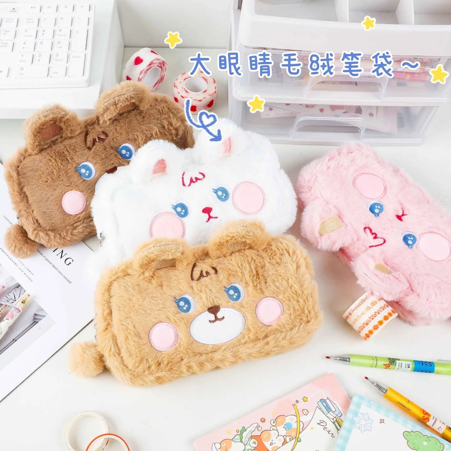 Kawaii Pencil Cases